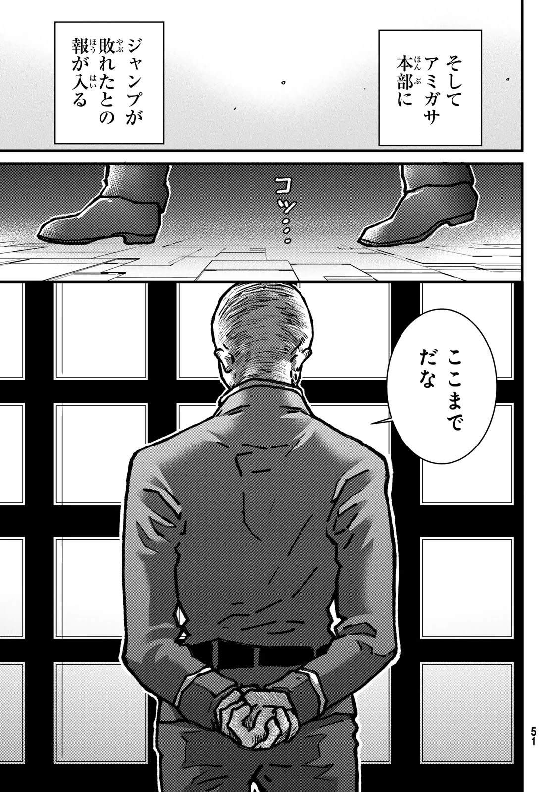 菌と鉄 第46話 - 17