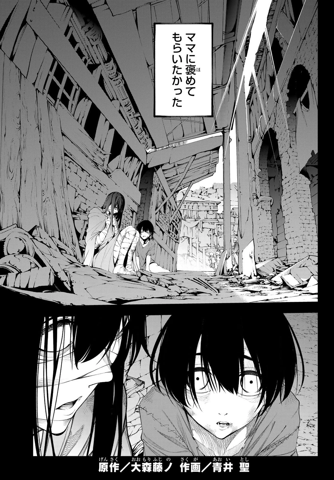 杖と剣のウィストリア 第60話 - 5