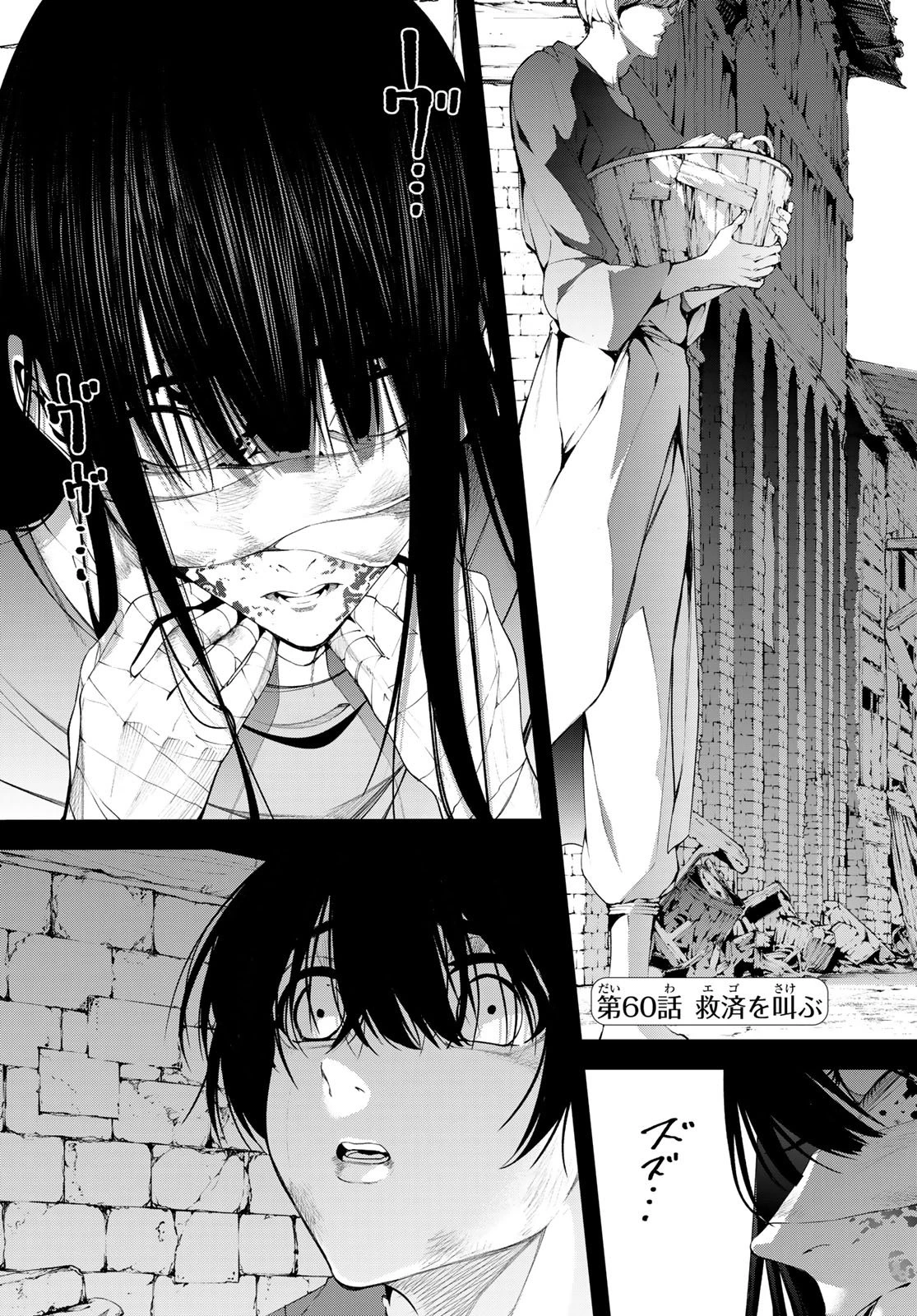 杖と剣のウィストリア 第60話 - 7