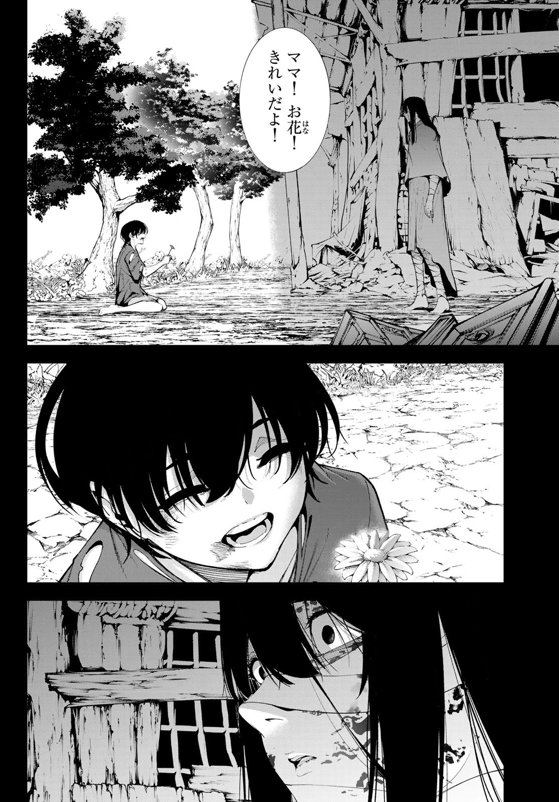 杖と剣のウィストリア 第60話 - 10