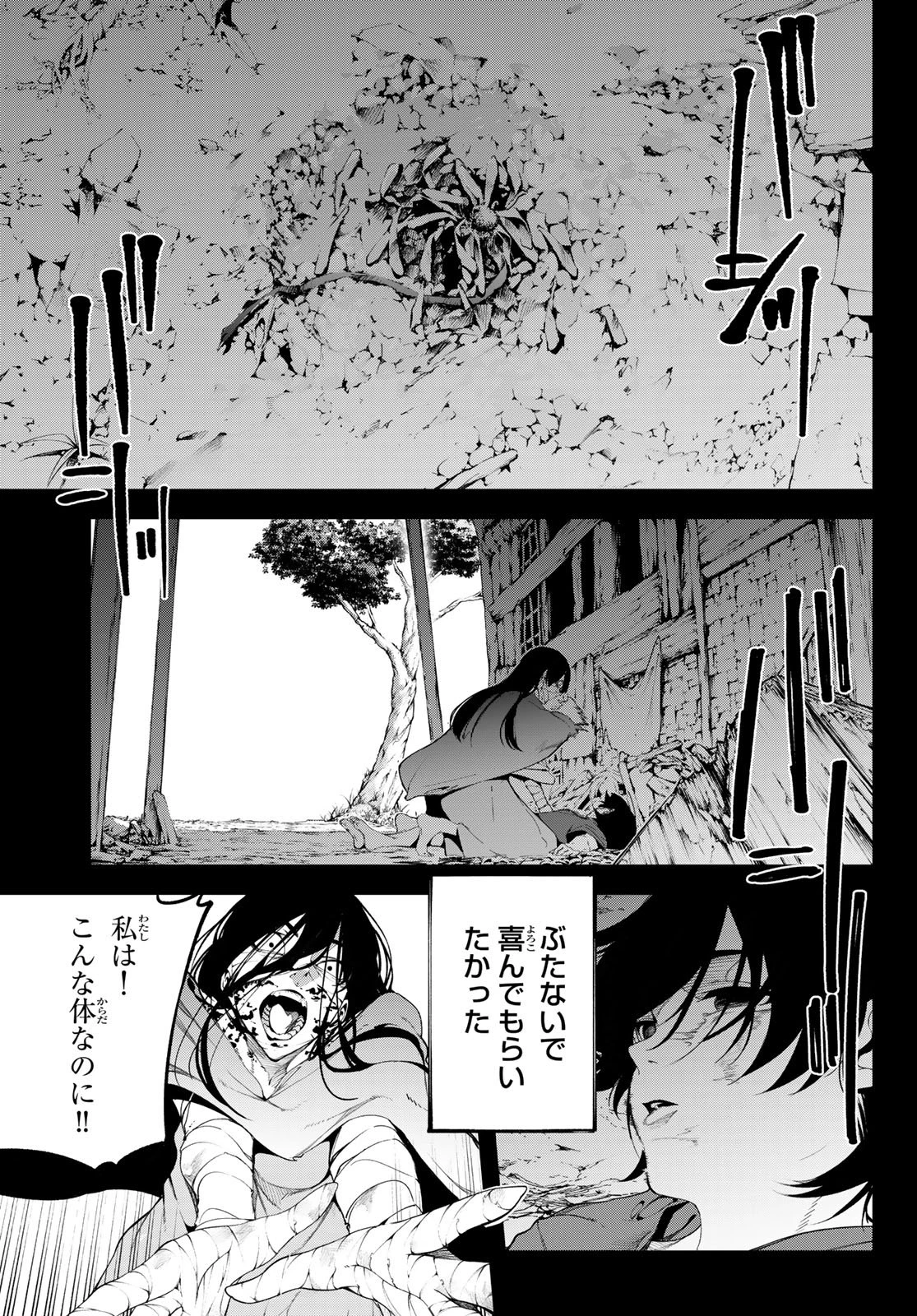 杖と剣のウィストリア 第60話 - 11