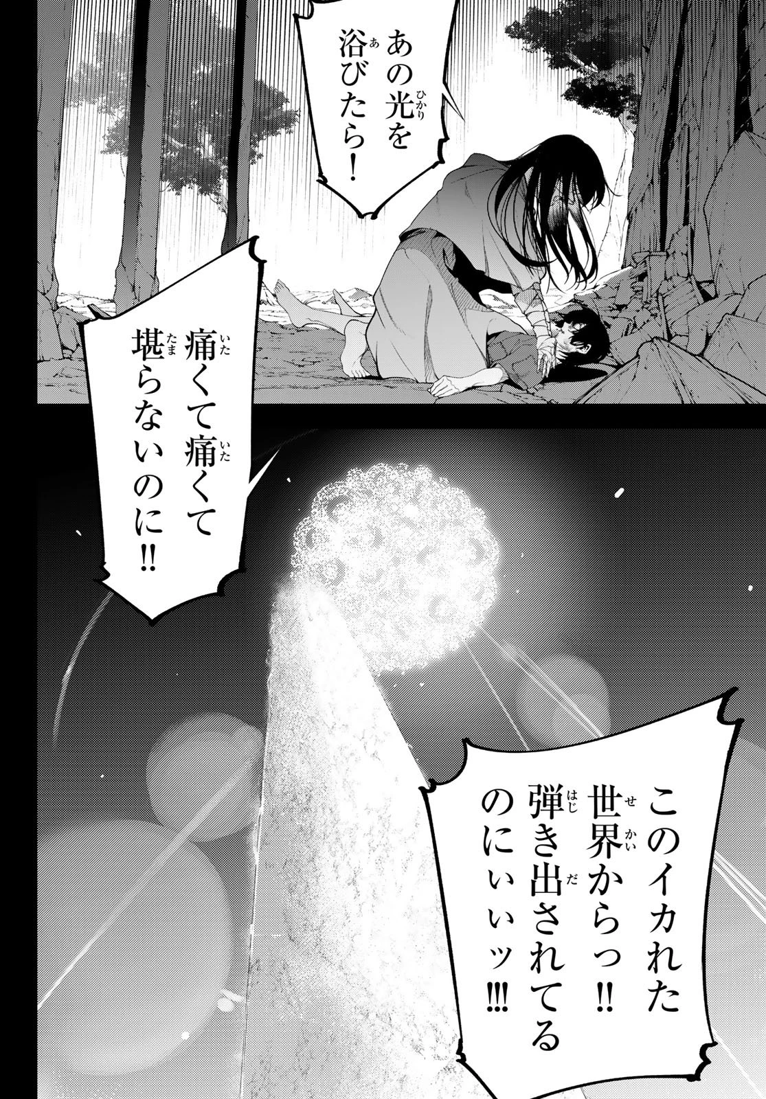 杖と剣のウィストリア 第60話 - 12