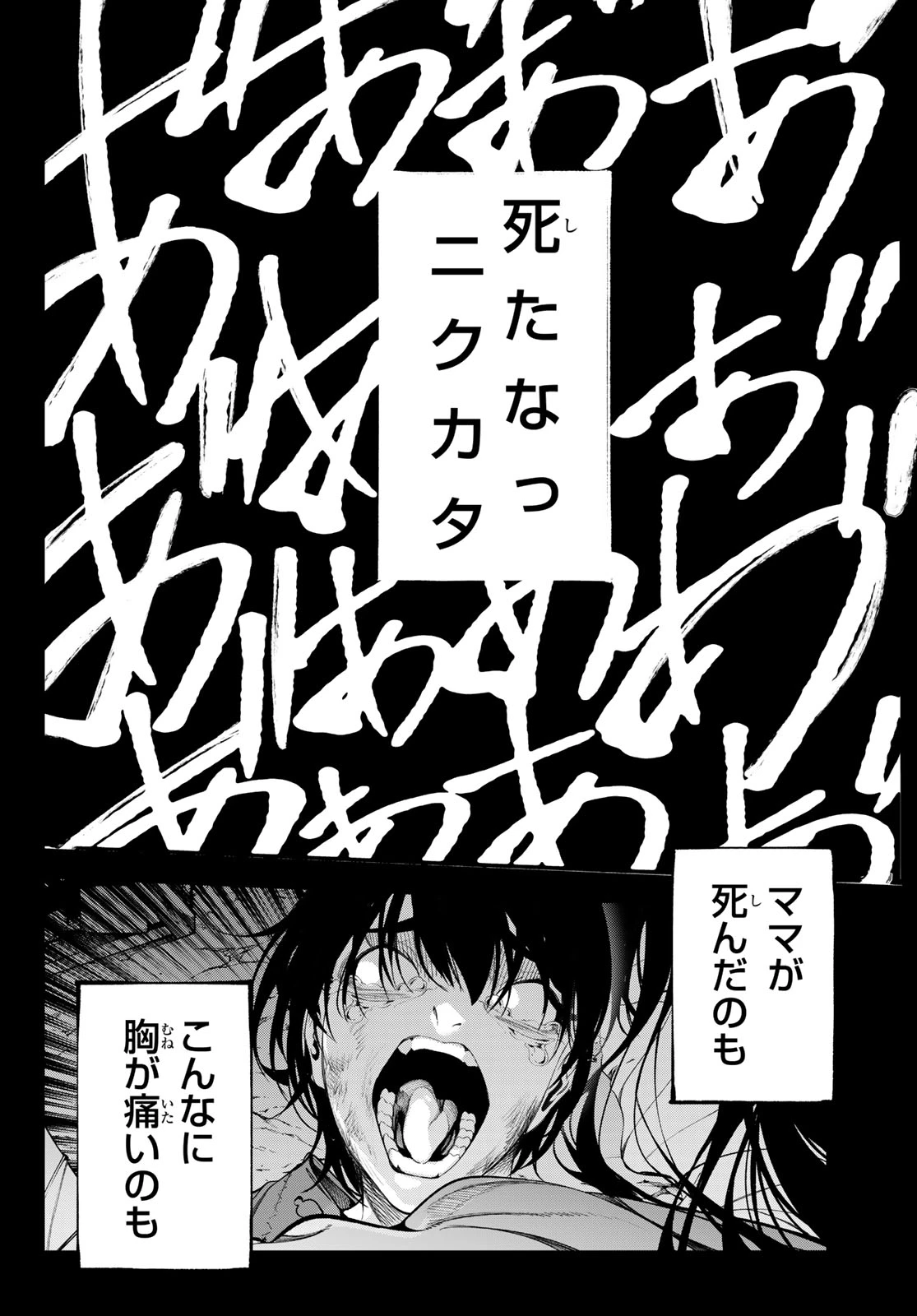 杖と剣のウィストリア 第60話 - 16