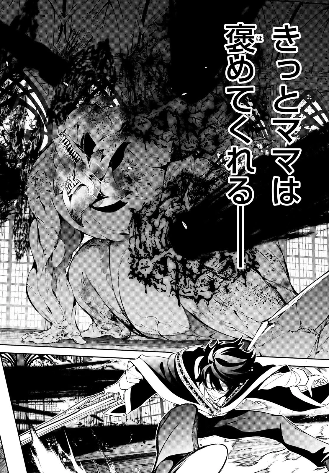 杖と剣のウィストリア 第60話 - 22