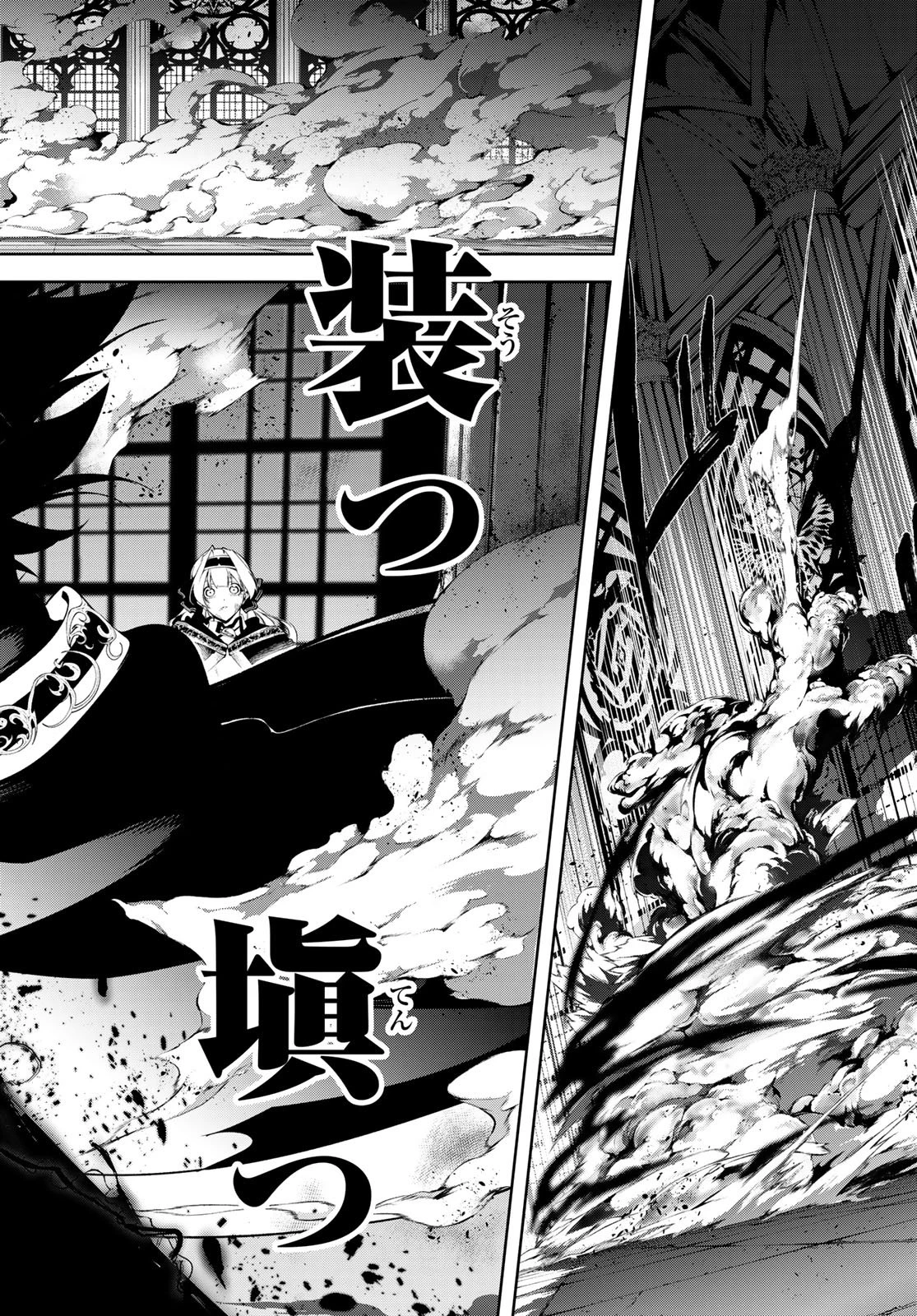 杖と剣のウィストリア 第60話 - 34