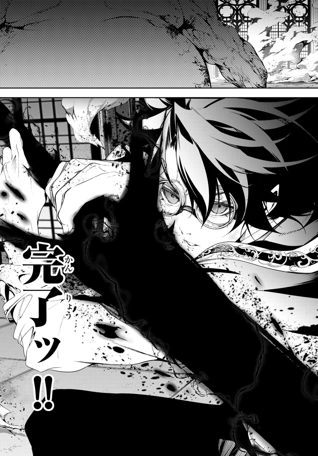 杖と剣のウィストリア 第60話 - 35