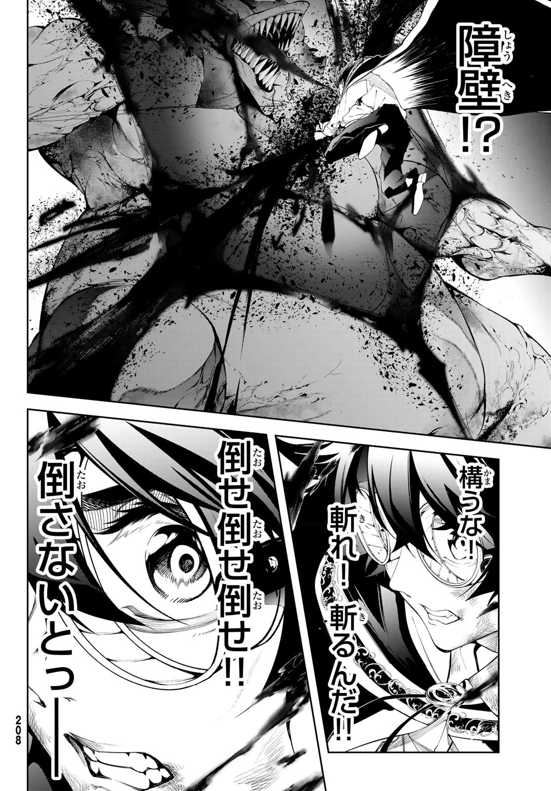 杖と剣のウィストリア 第60話 - 38