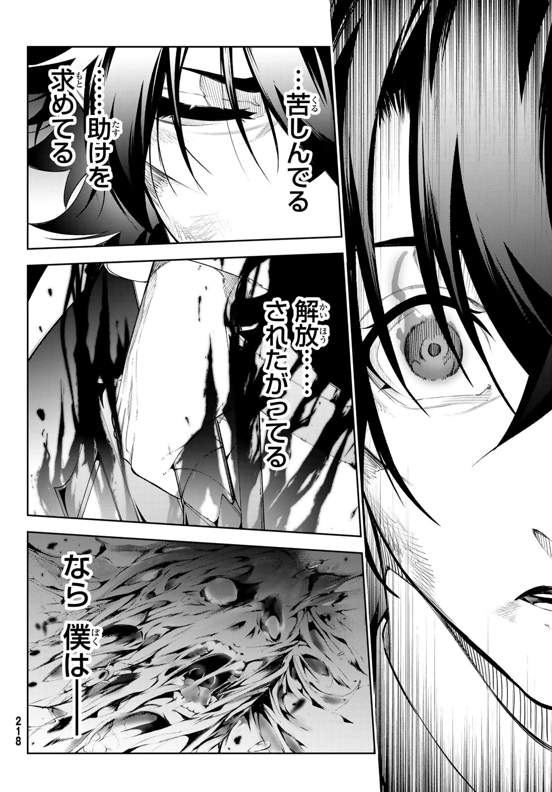 杖と剣のウィストリア 第60話 - 48