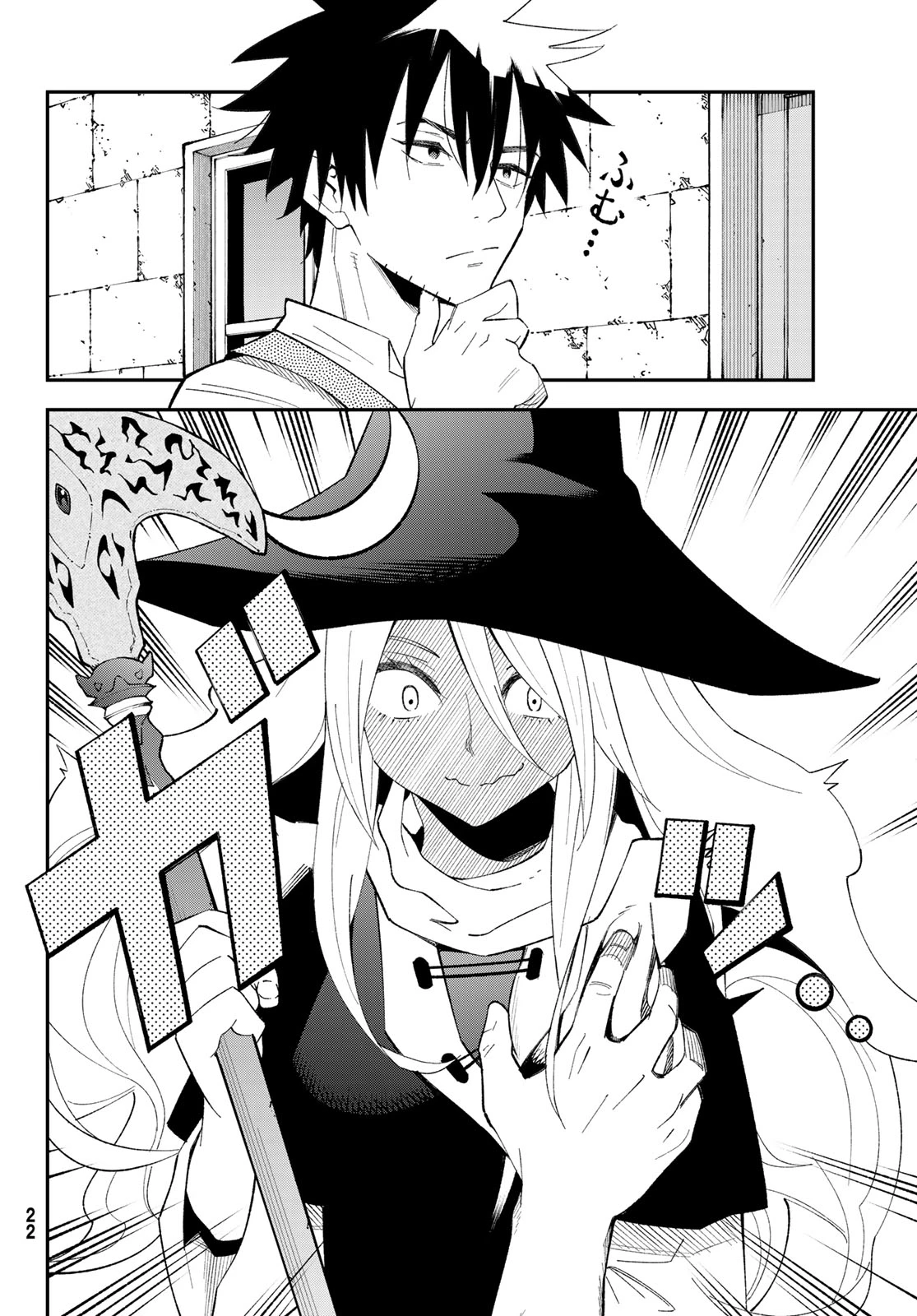 29歳独身中堅冒険者の日常 第119話 - 18