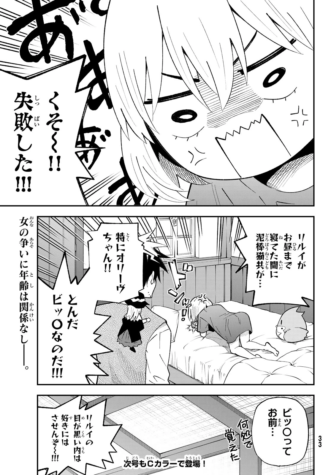 29歳独身中堅冒険者の日常 第119話 - 29