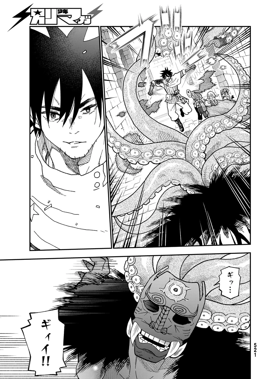 29歳独身中堅冒険者の日常 第118話 - 7