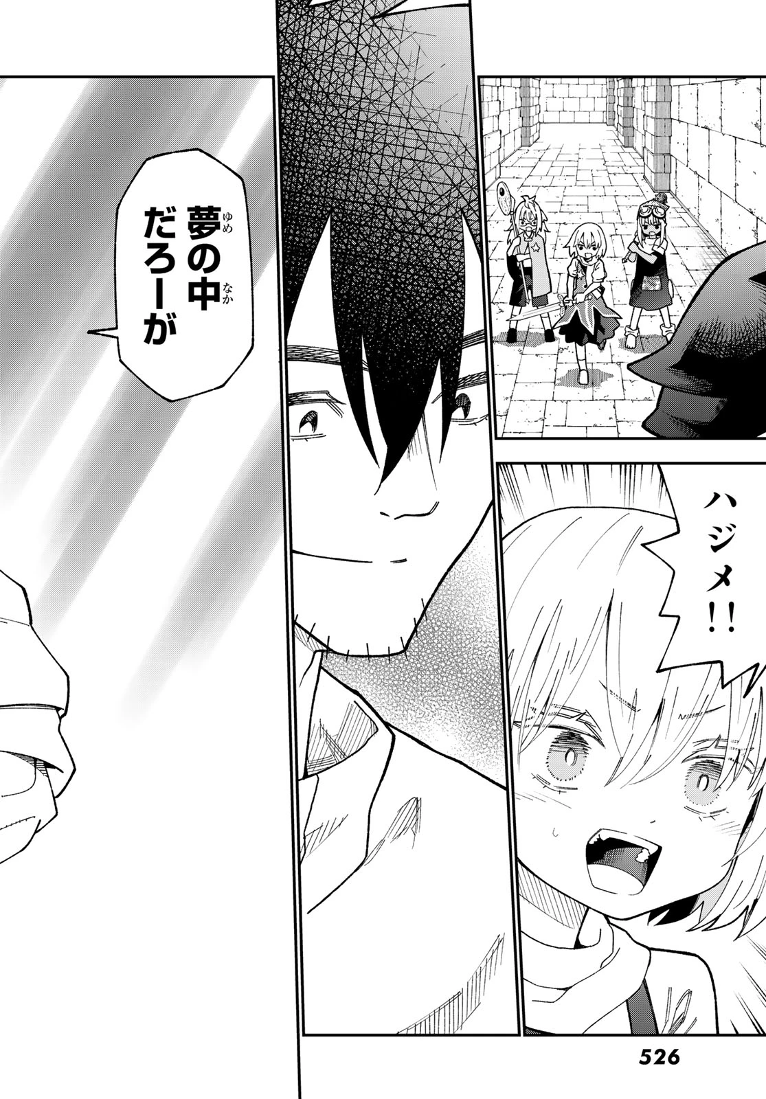 29歳独身中堅冒険者の日常 第118話 - 12