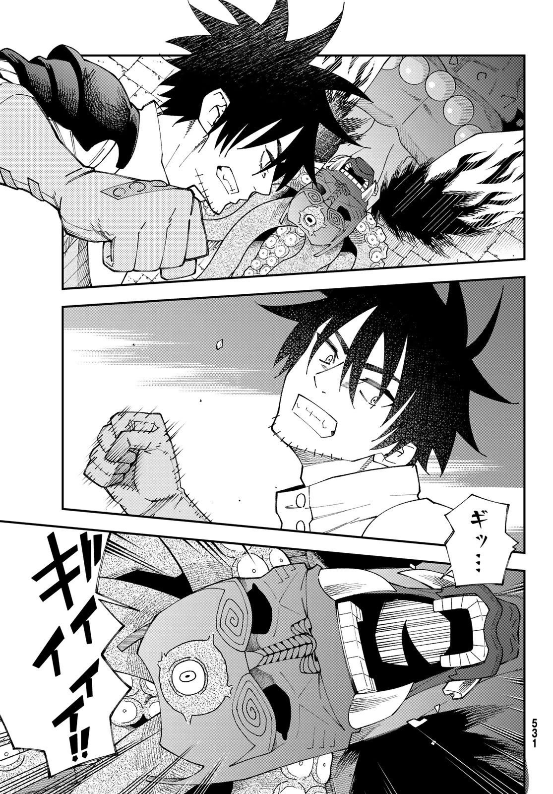 29歳独身中堅冒険者の日常 第118話 - 17