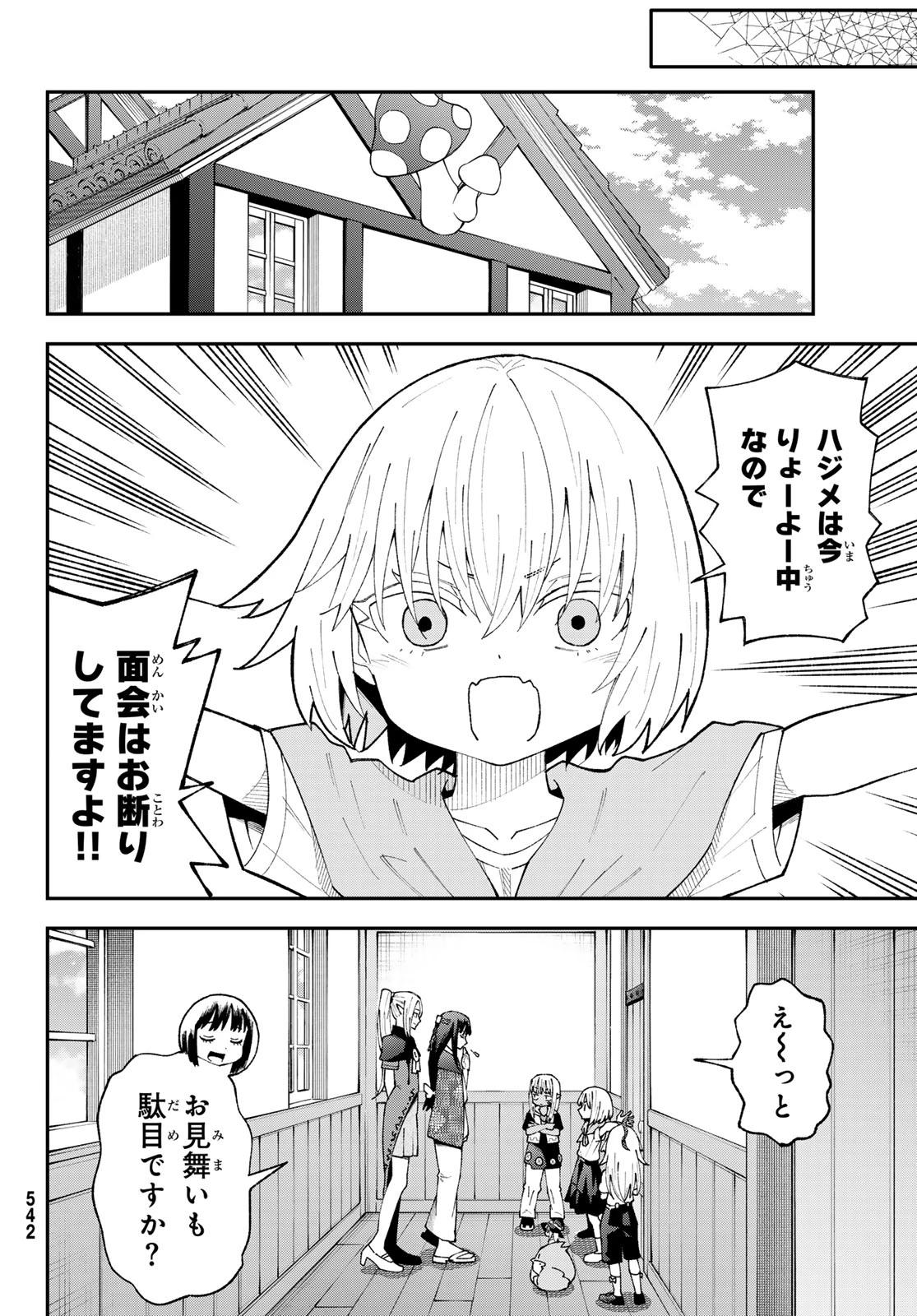 29歳独身中堅冒険者の日常 第118話 - 28