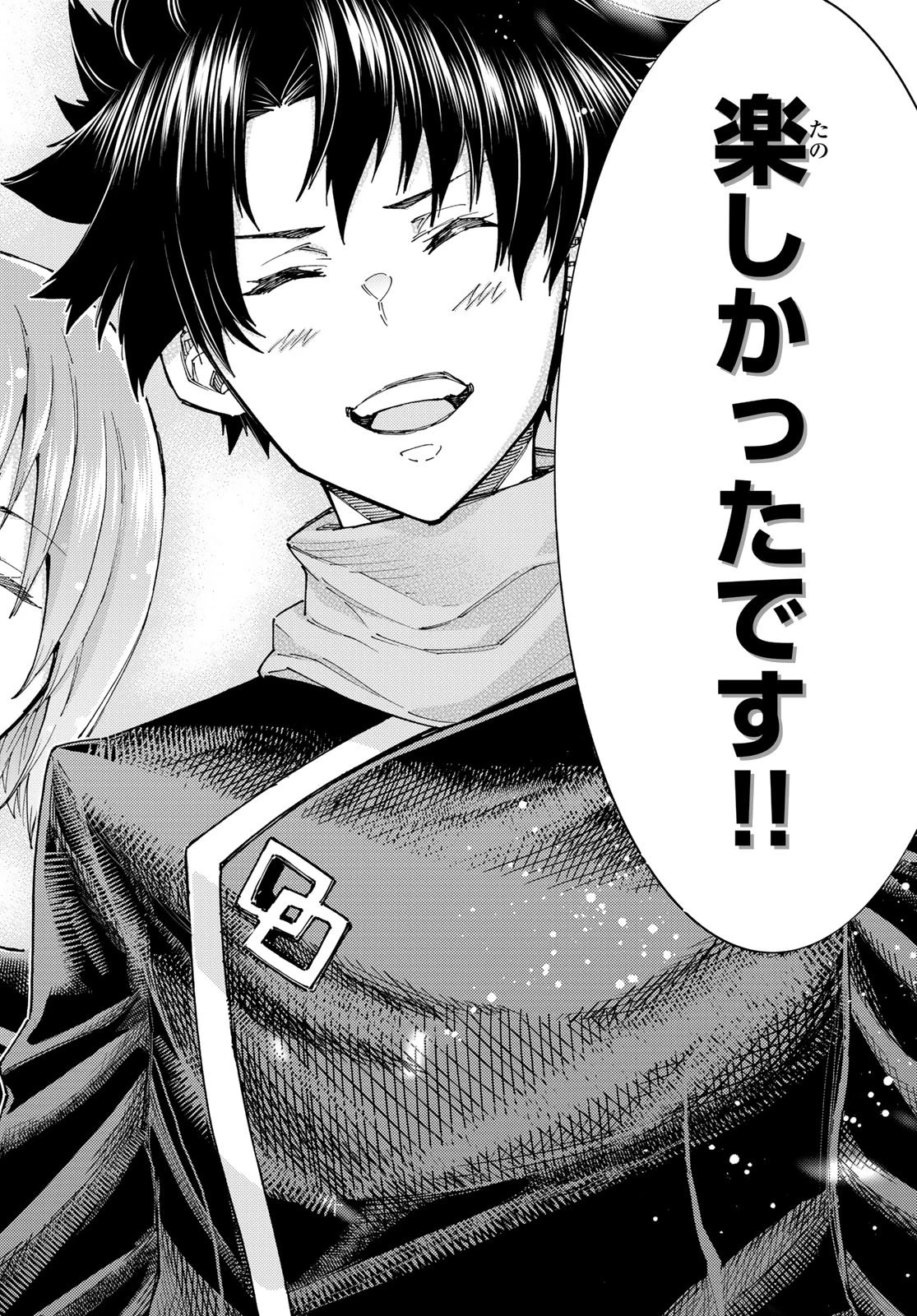 Fate/grand Order -turas RÉalta 第98話 - 32