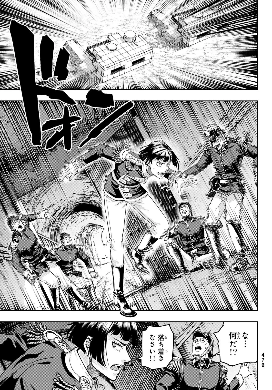 巴爾扎的軍靴 第126話 - 3