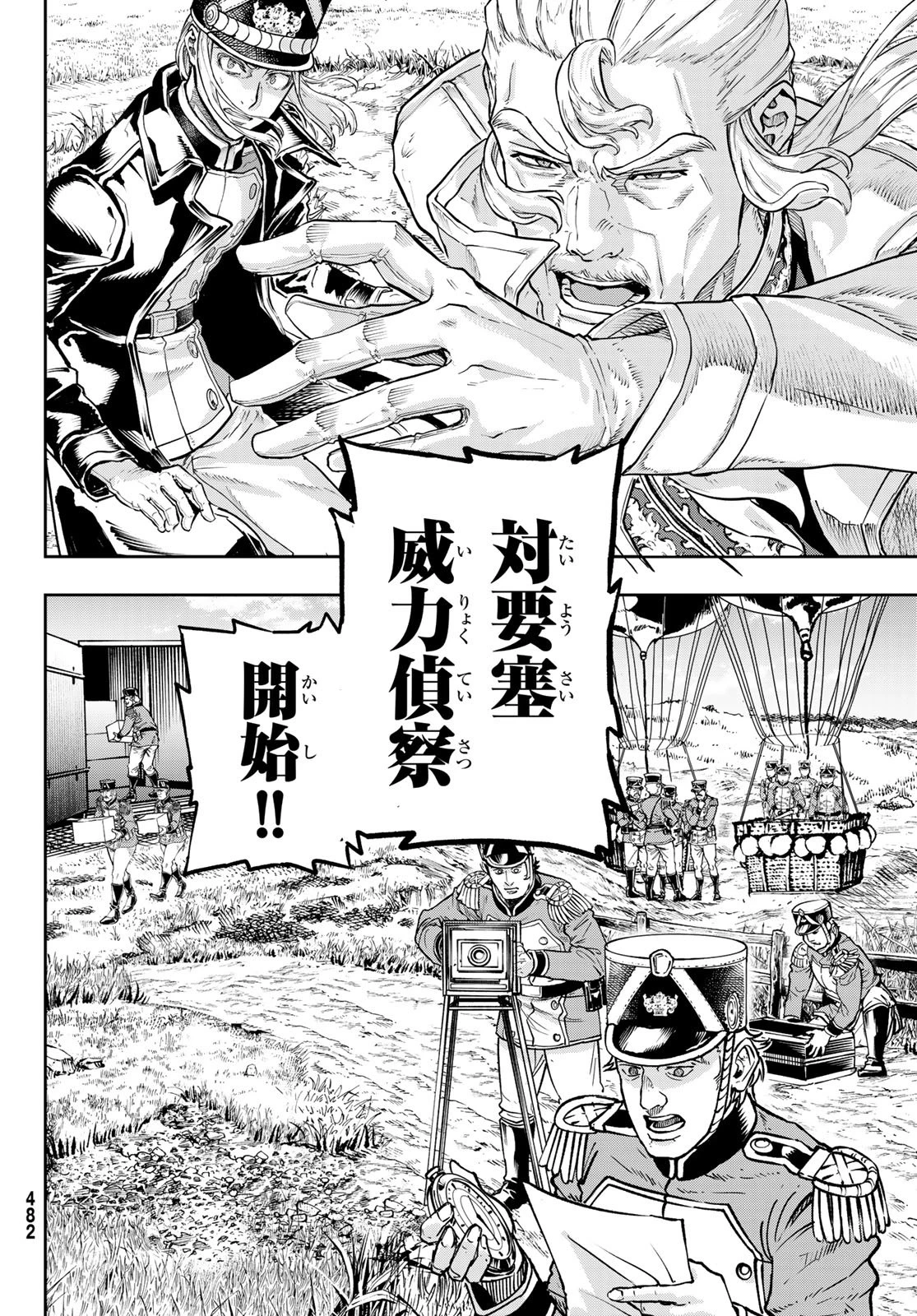 巴爾扎的軍靴 第126話 - 6