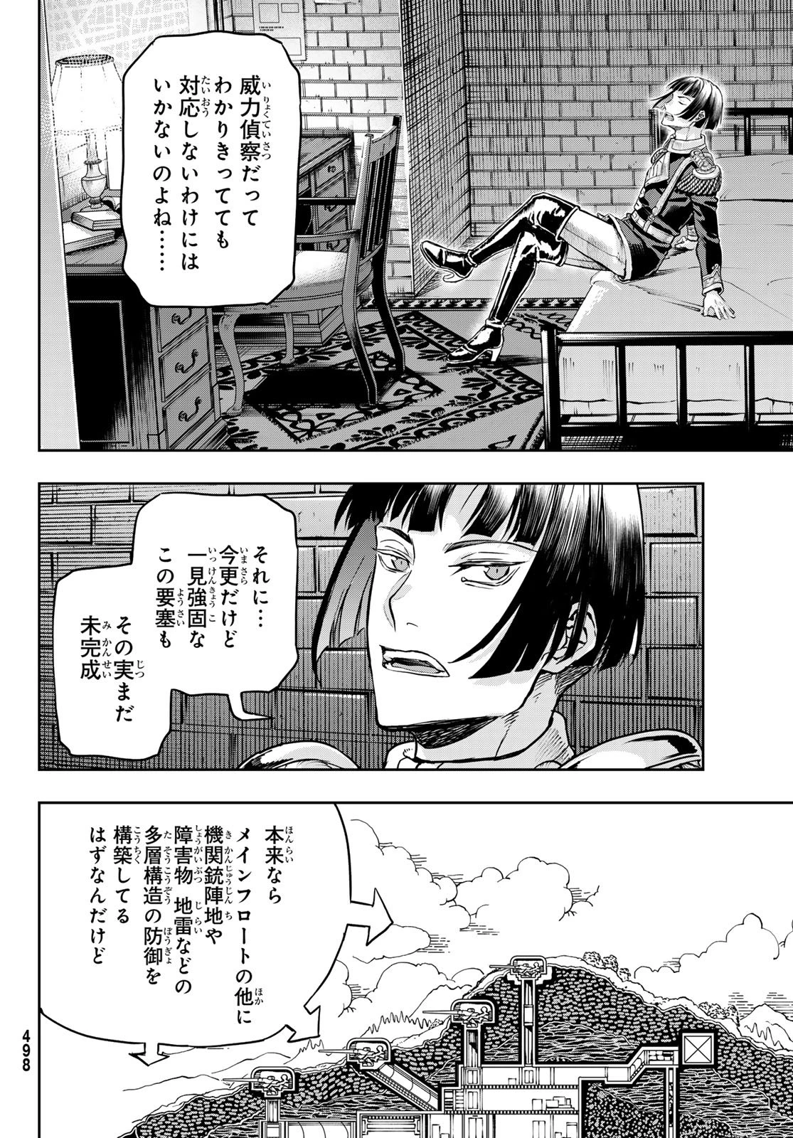 巴爾扎的軍靴 第126話 - 22