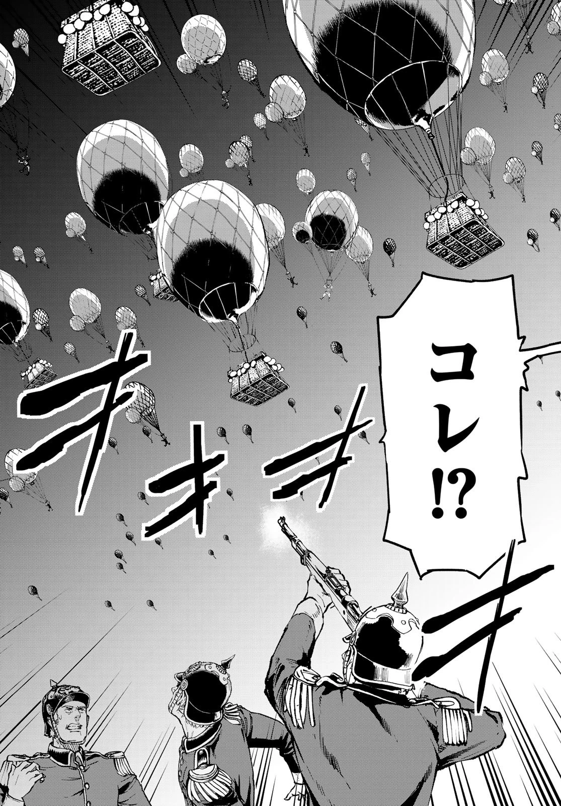 巴爾扎的軍靴 第126話 - 27