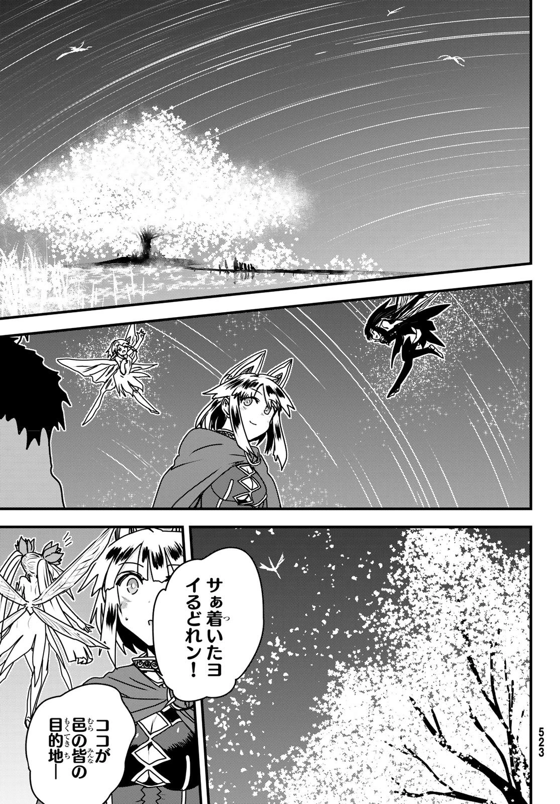 姫騎士は蛮族の嫁 第58話 - 15