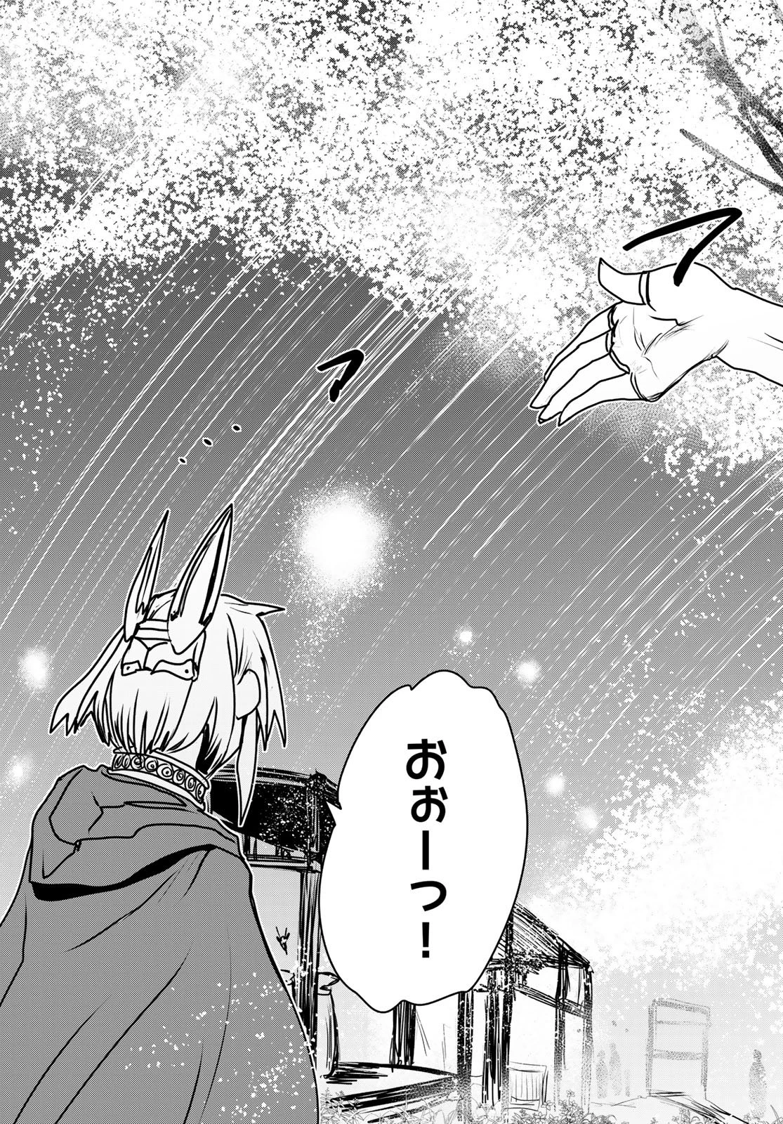 姫騎士は蛮族の嫁 第58話 - 17