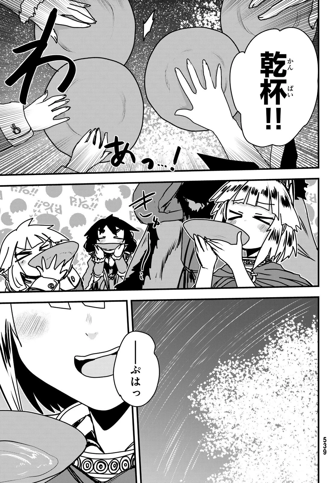 姫騎士は蛮族の嫁 第58話 - 31