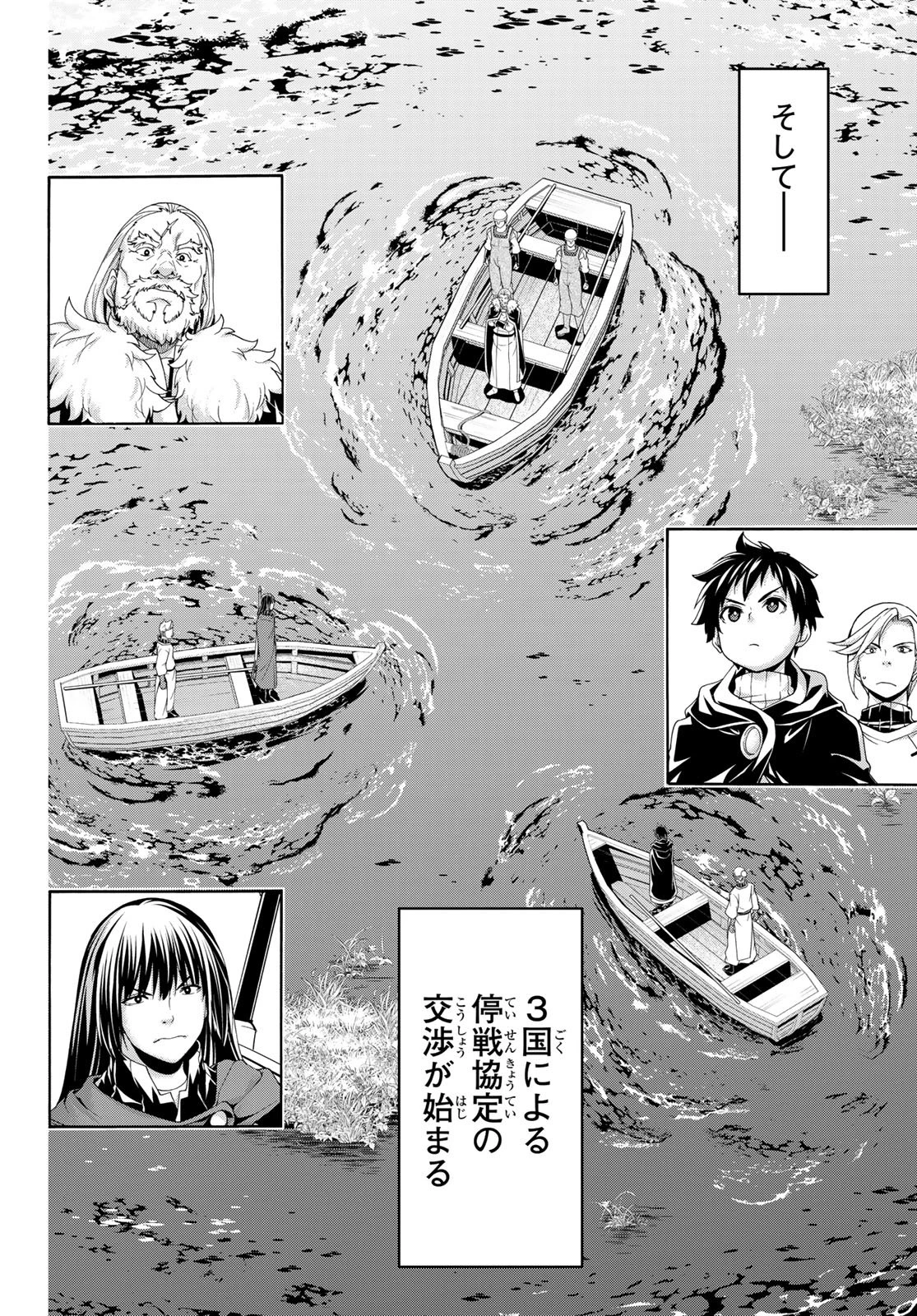 100万の命の上に俺は立っている 第115話 - 12