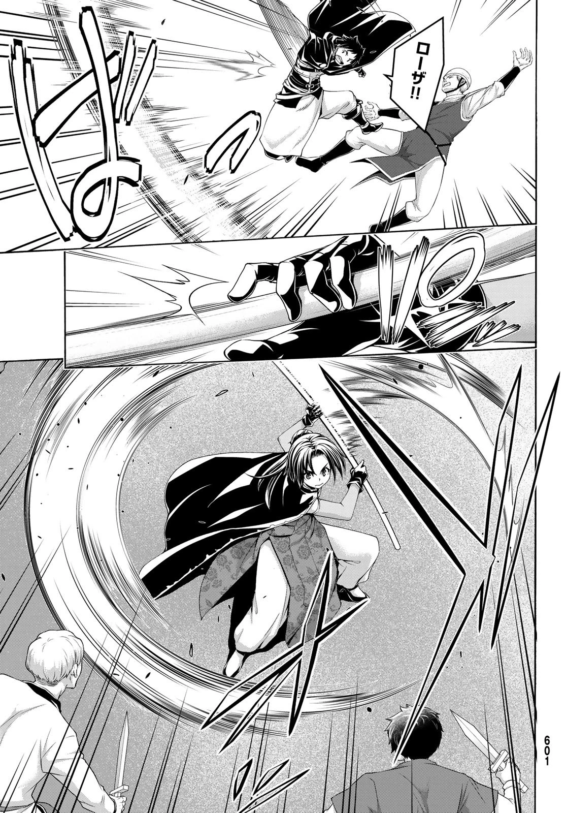 100万の命の上に俺は立っている 第115話 - 29