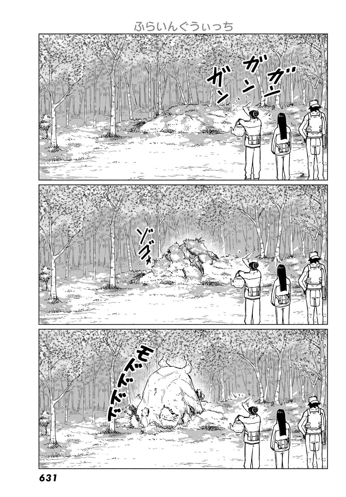 ふらいんぐうぃっち 第89話 - 19