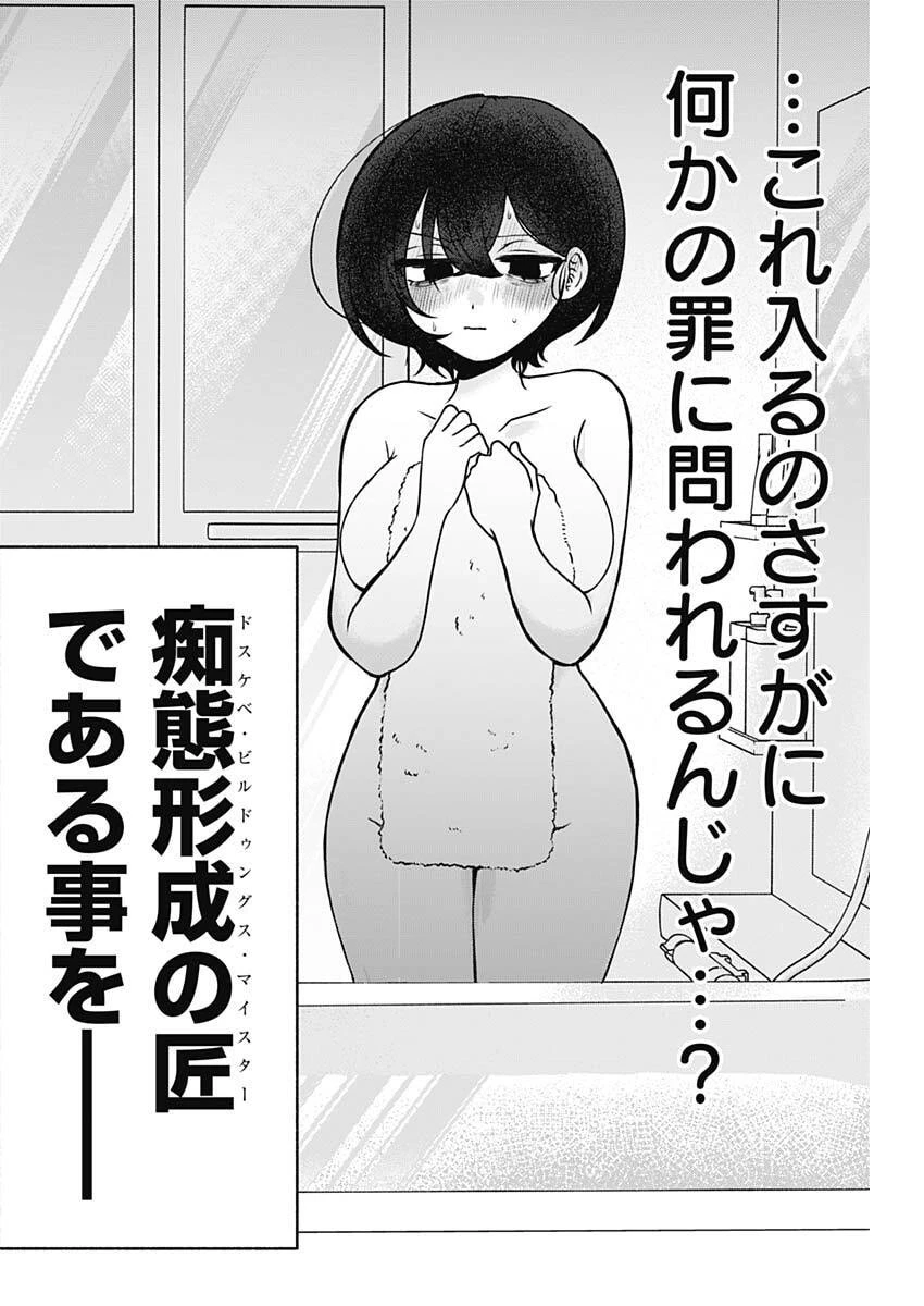 やがて絵筆を映ろし君は 第5話 - 9