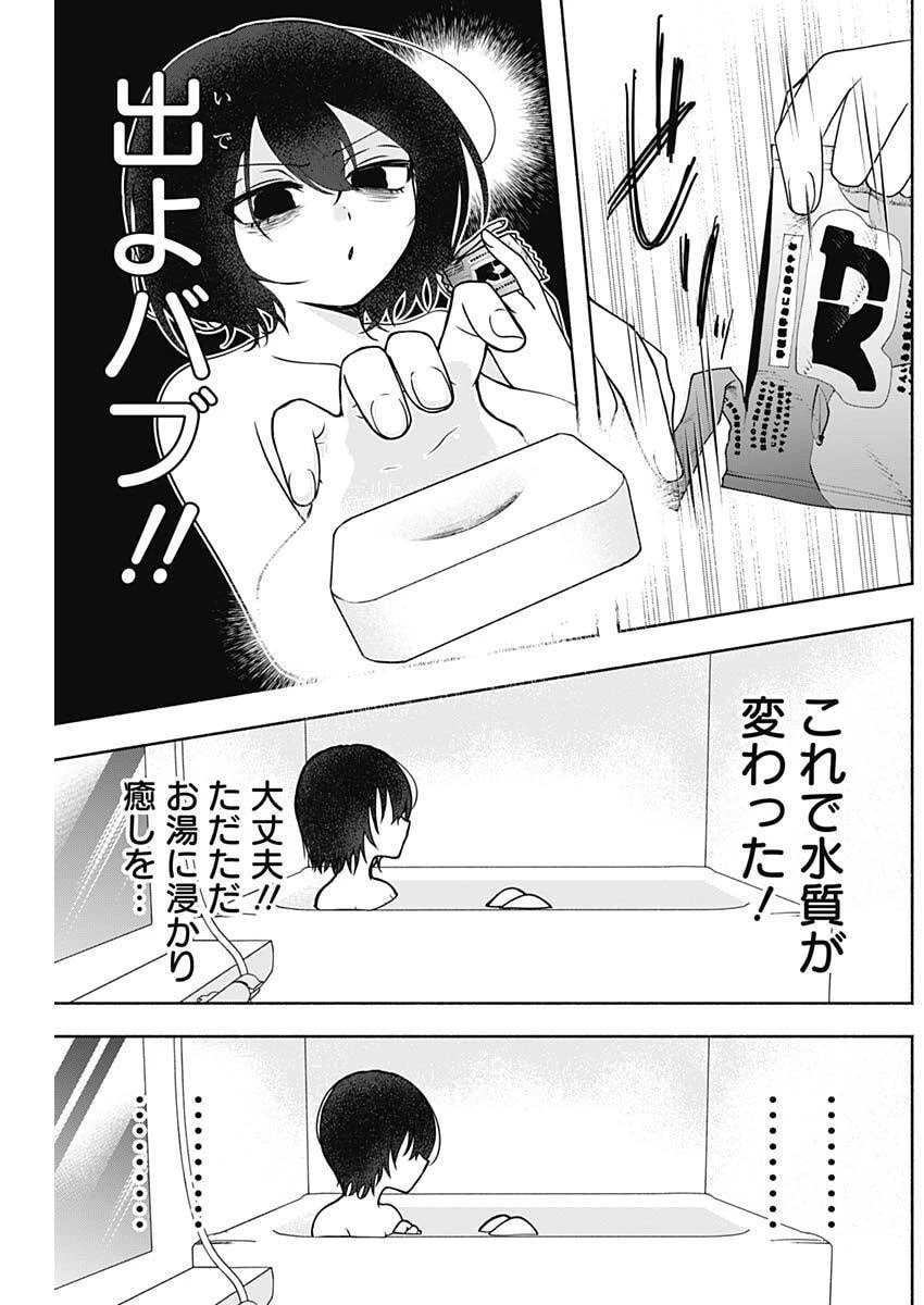 やがて絵筆を映ろし君は 第5話 - 14