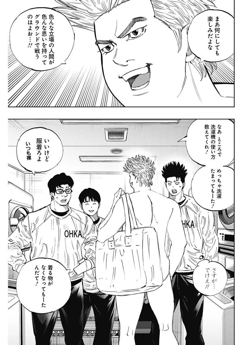 Bungo -unreal- 第9話 - 5