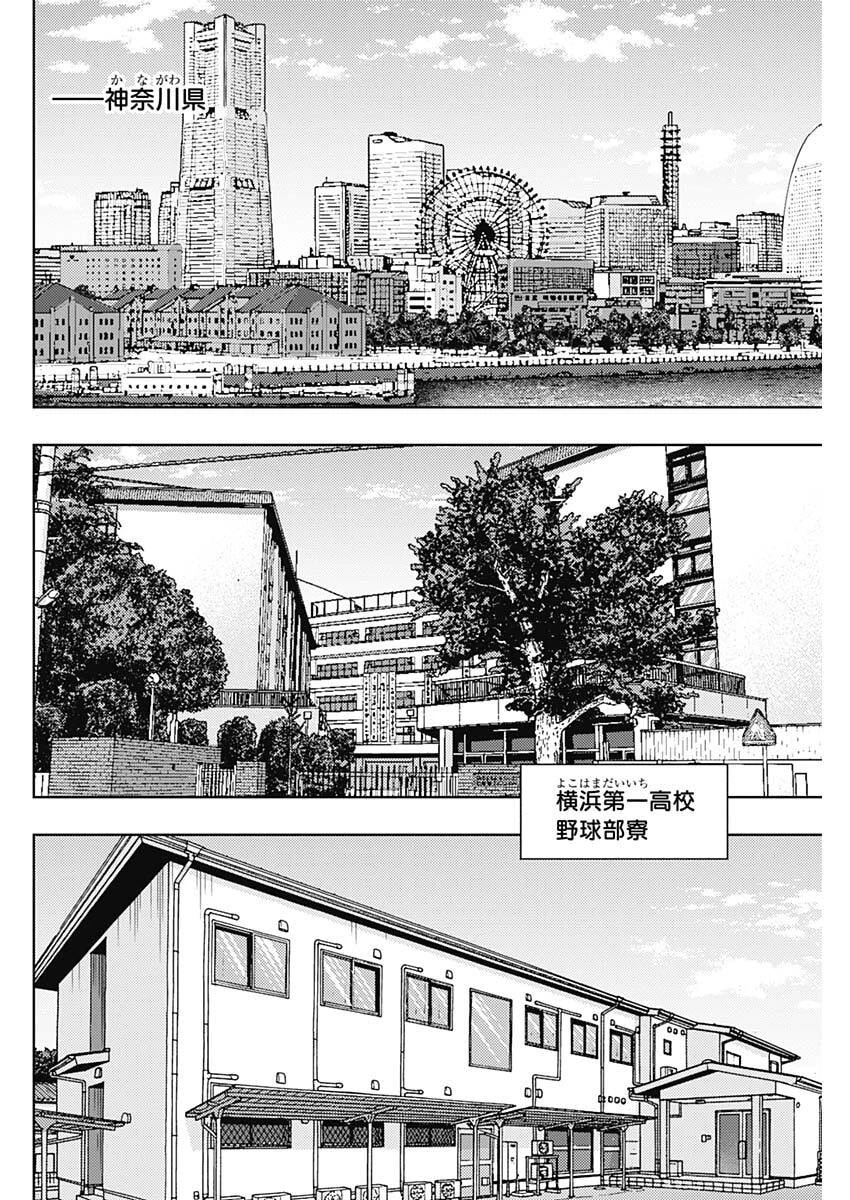 Bungo -unreal- 第9話 - 6