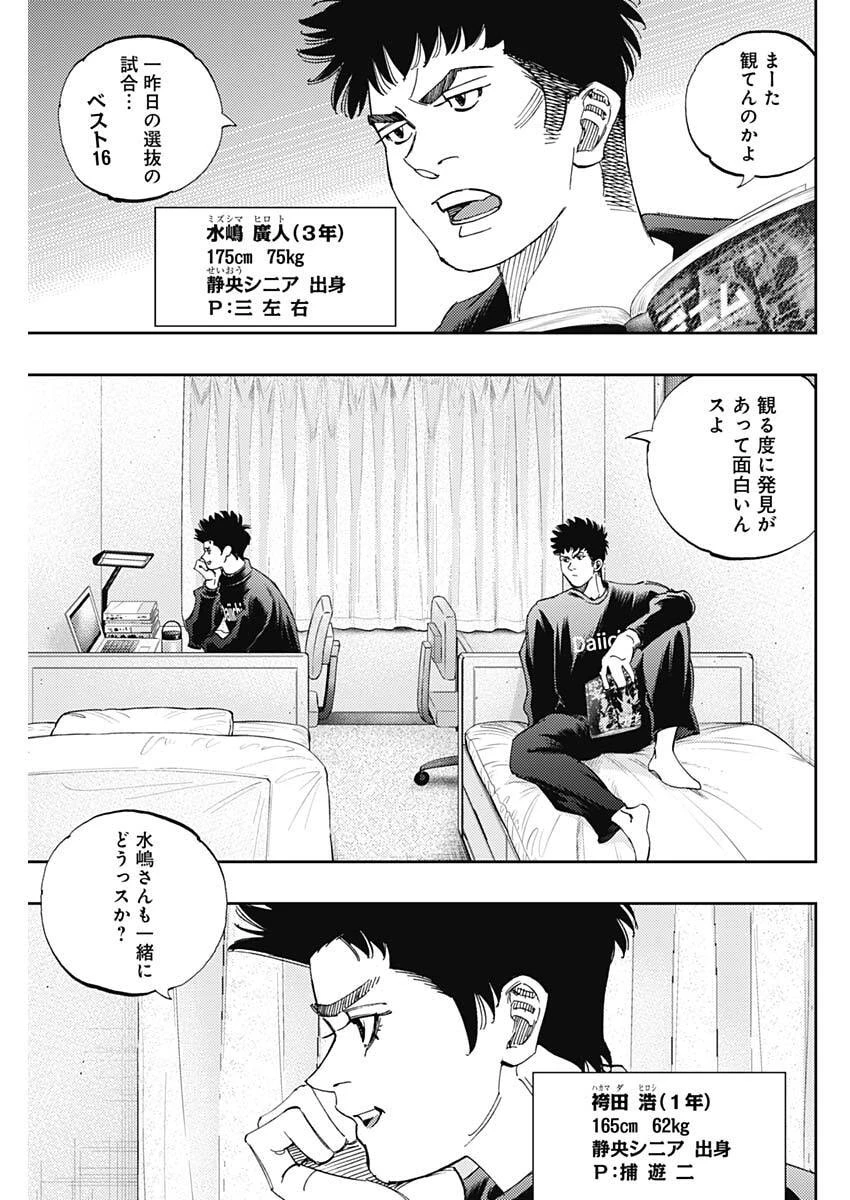 Bungo -unreal- 第9話 - 7