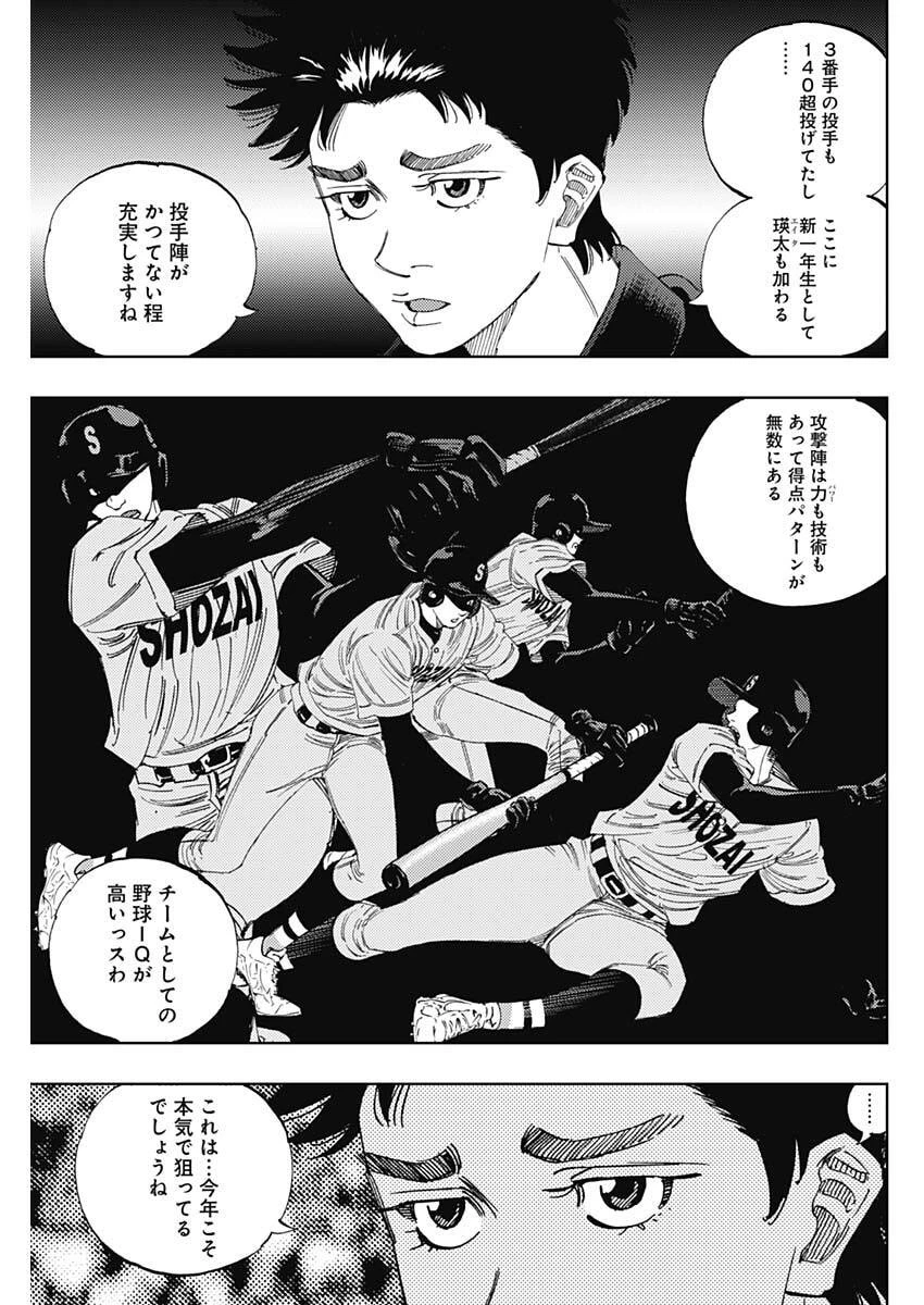 Bungo -unreal- 第9話 - 9