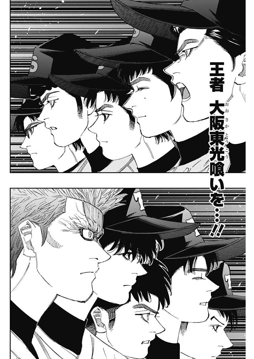 Bungo -unreal- 第9話 - 10