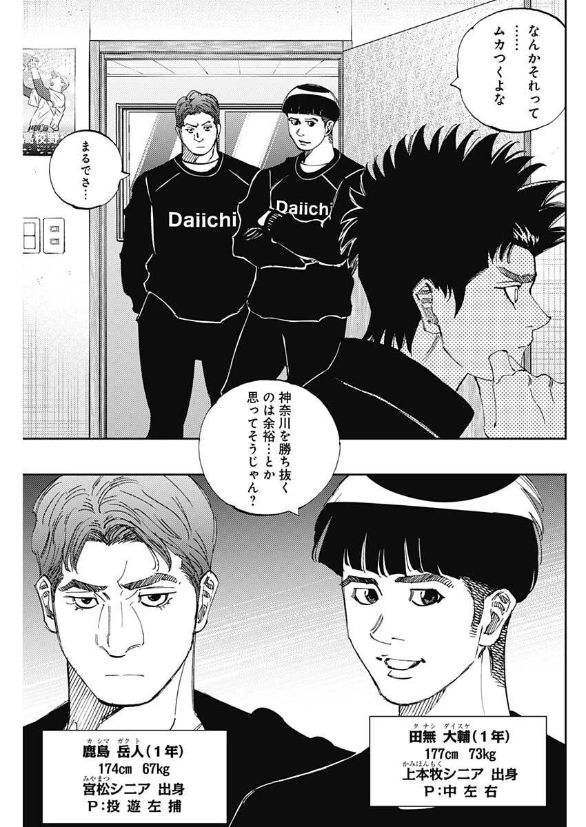 Bungo -unreal- 第9話 - 11