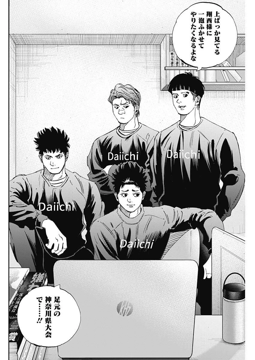 Bungo -unreal- 第9話 - 12