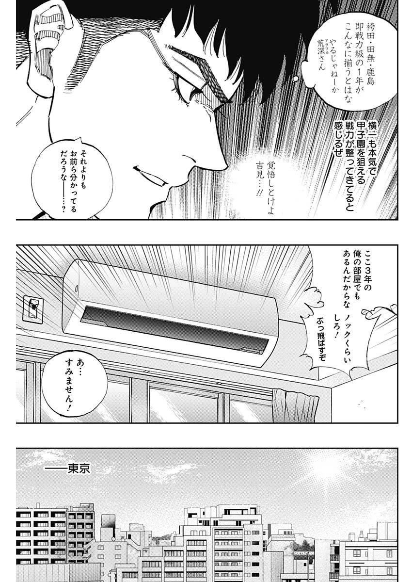 Bungo -unreal- 第9話 - 13