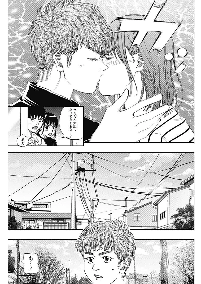 Bungo -unreal- 第9話 - 15