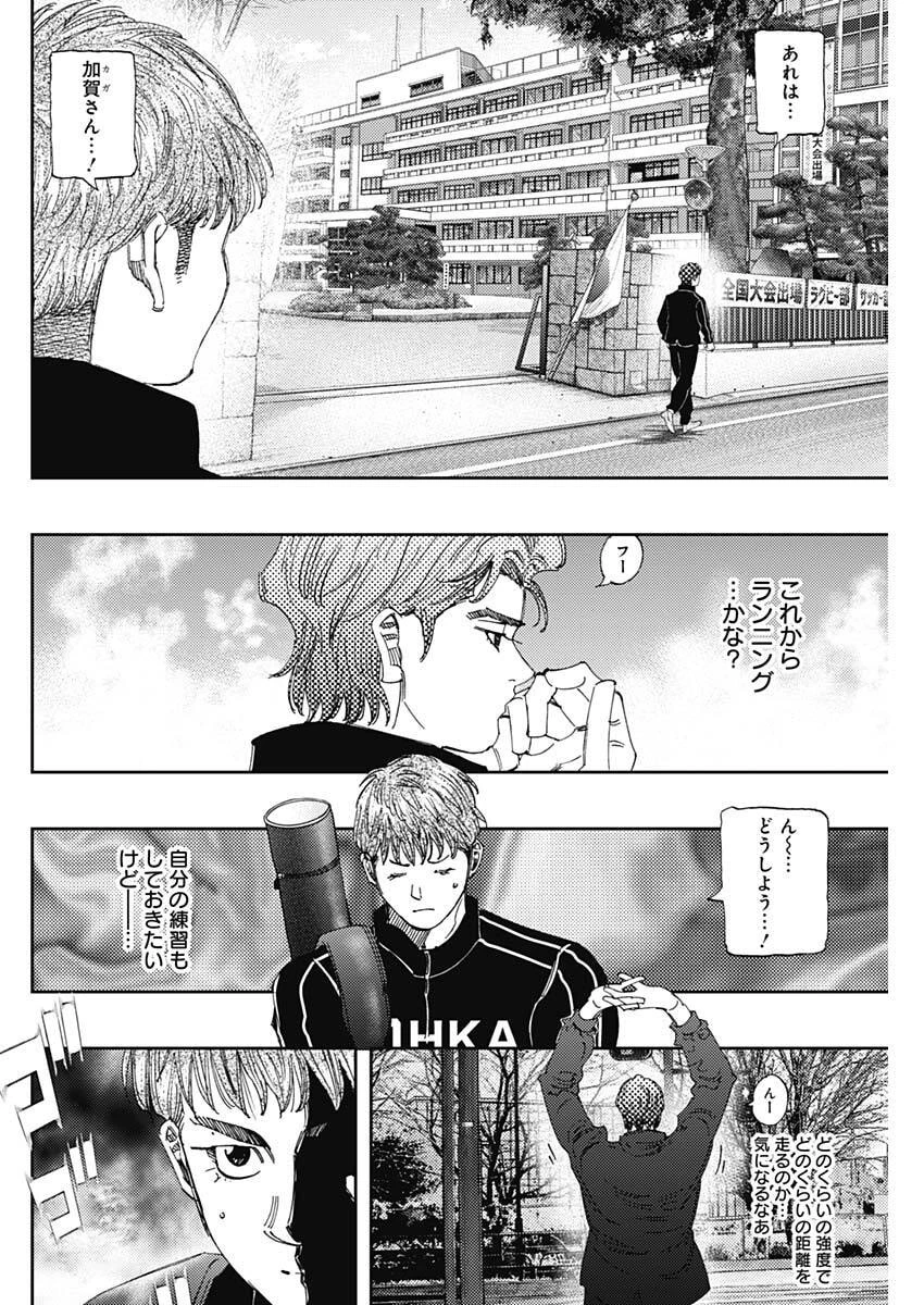 Bungo -unreal- 第9話 - 16