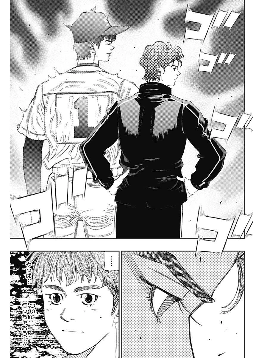 Bungo -unreal- 第9話 - 17