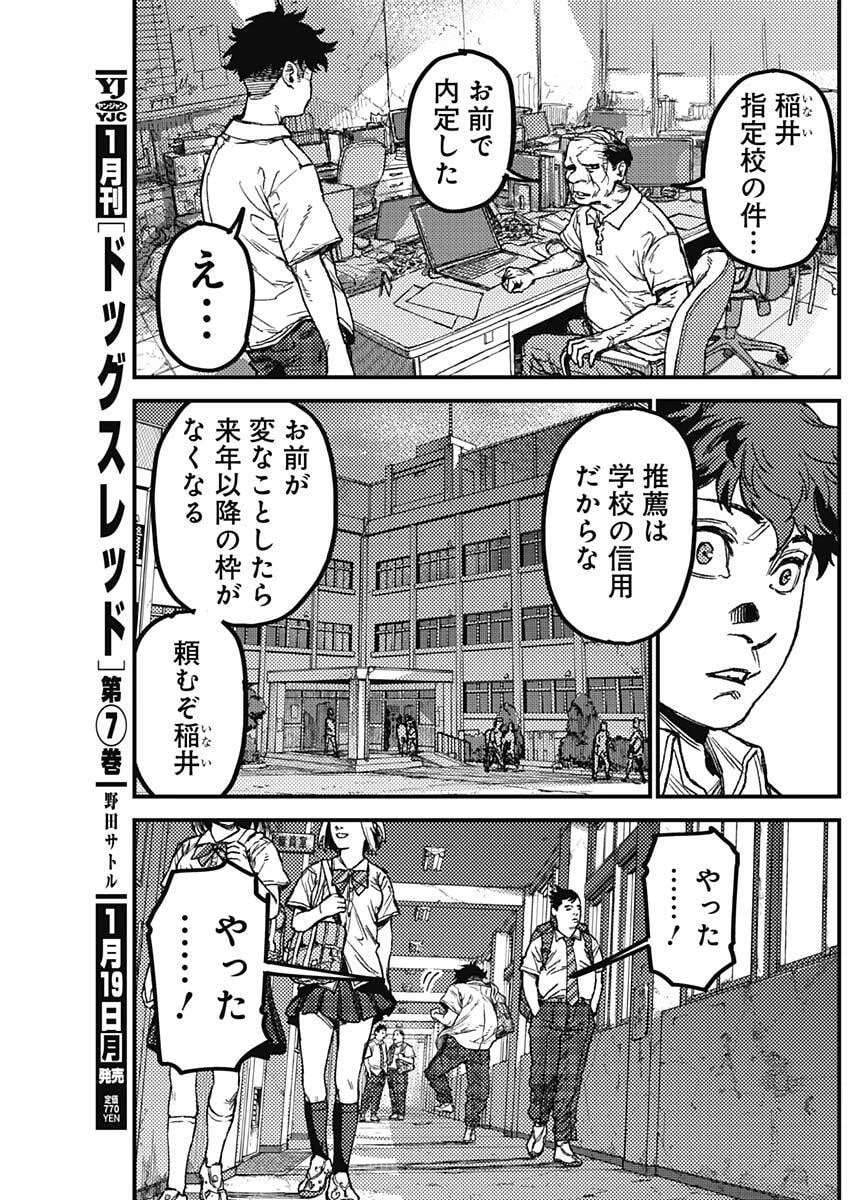 カミキル-KAMI KILL- 第18話 - 11