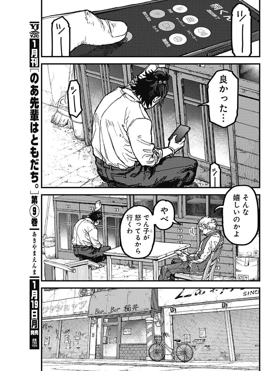 カミキル-KAMI KILL- 第18話 - 13
