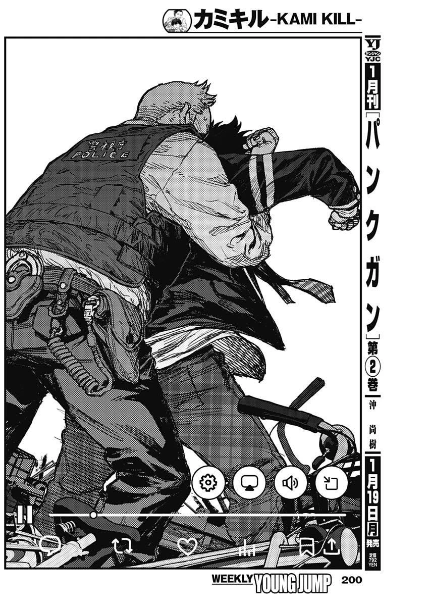 カミキル-KAMI KILL- 第18話 - 16