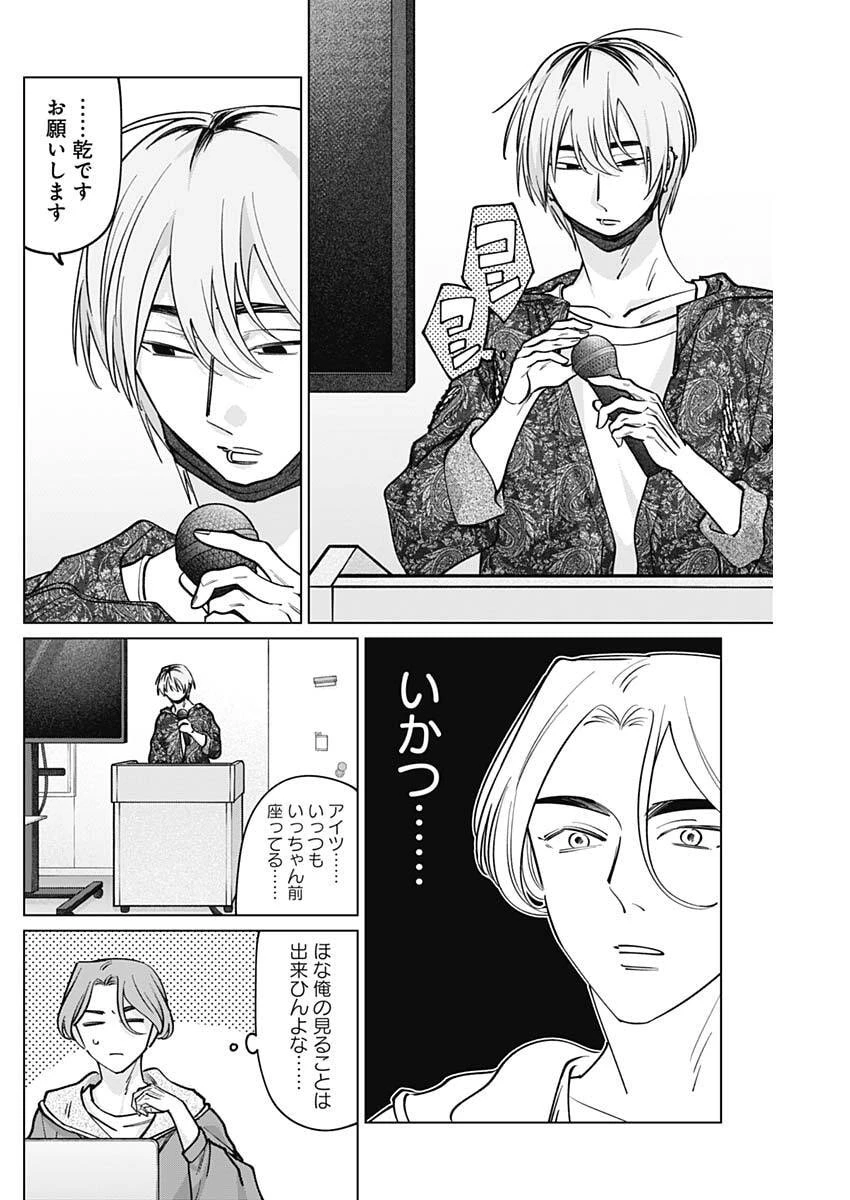 タツキとタマキ 第31話 - 11