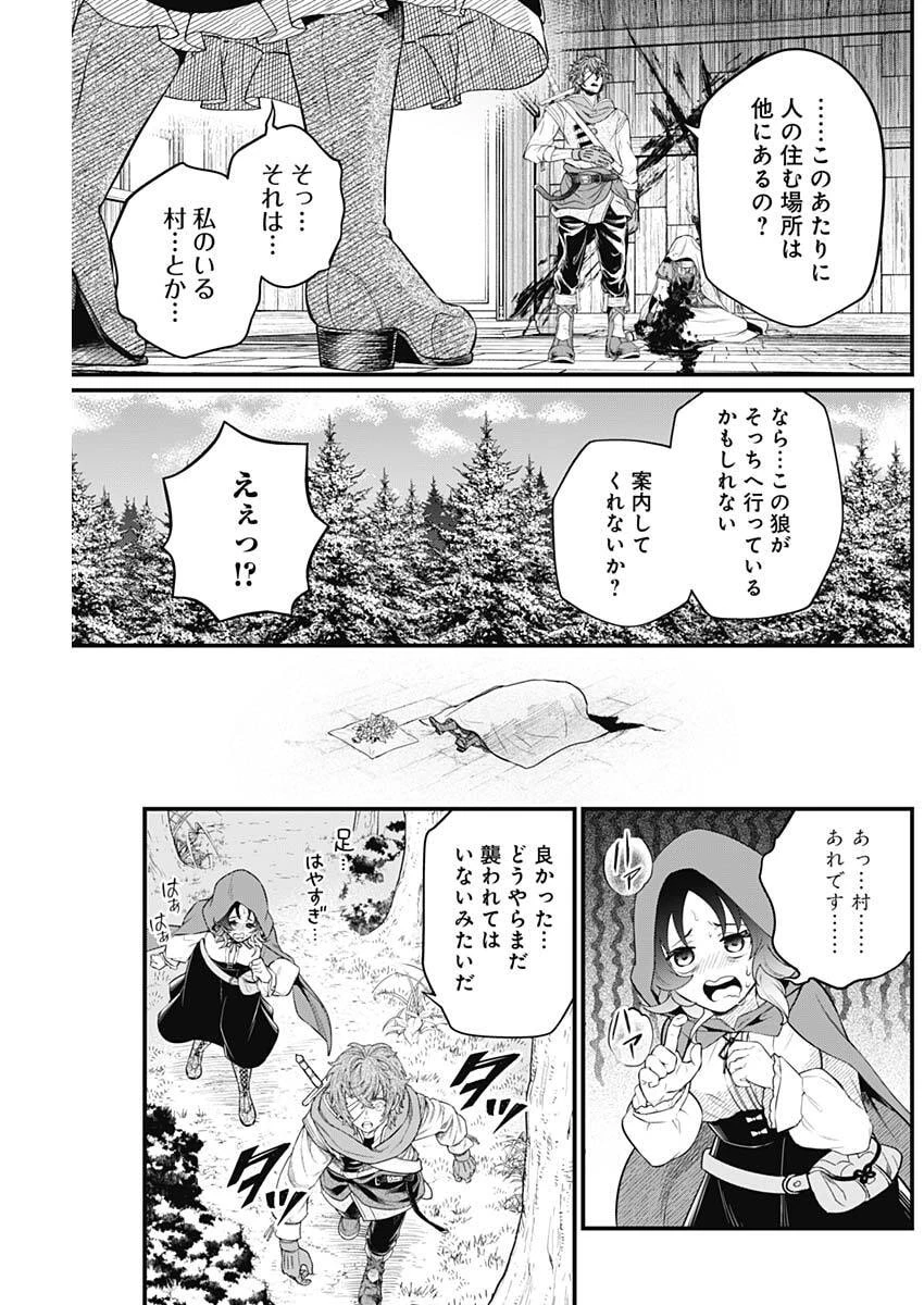 メルヘンクラウン 第29話 - 3