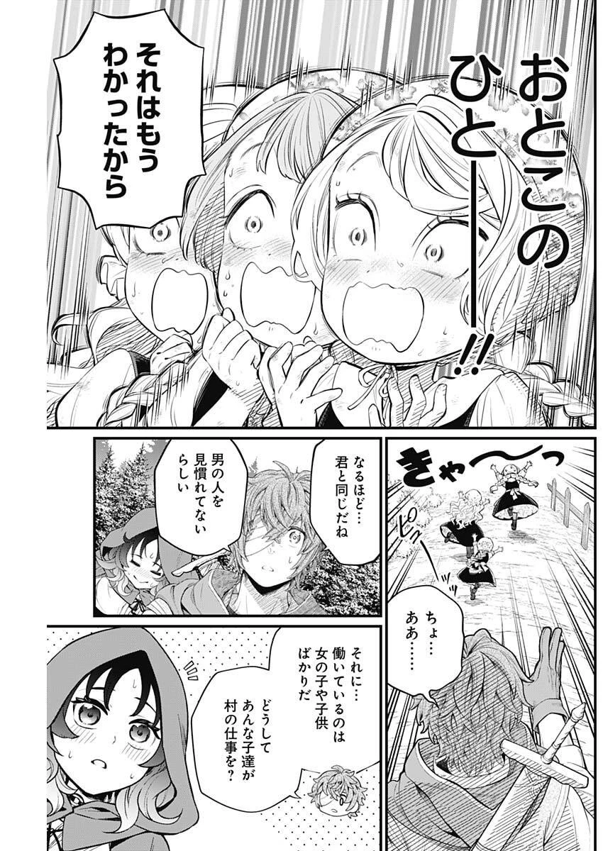 メルヘンクラウン 第29話 - 5