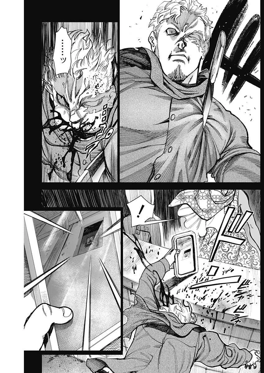 ガス灯野良犬探偵団 第106話 - 11