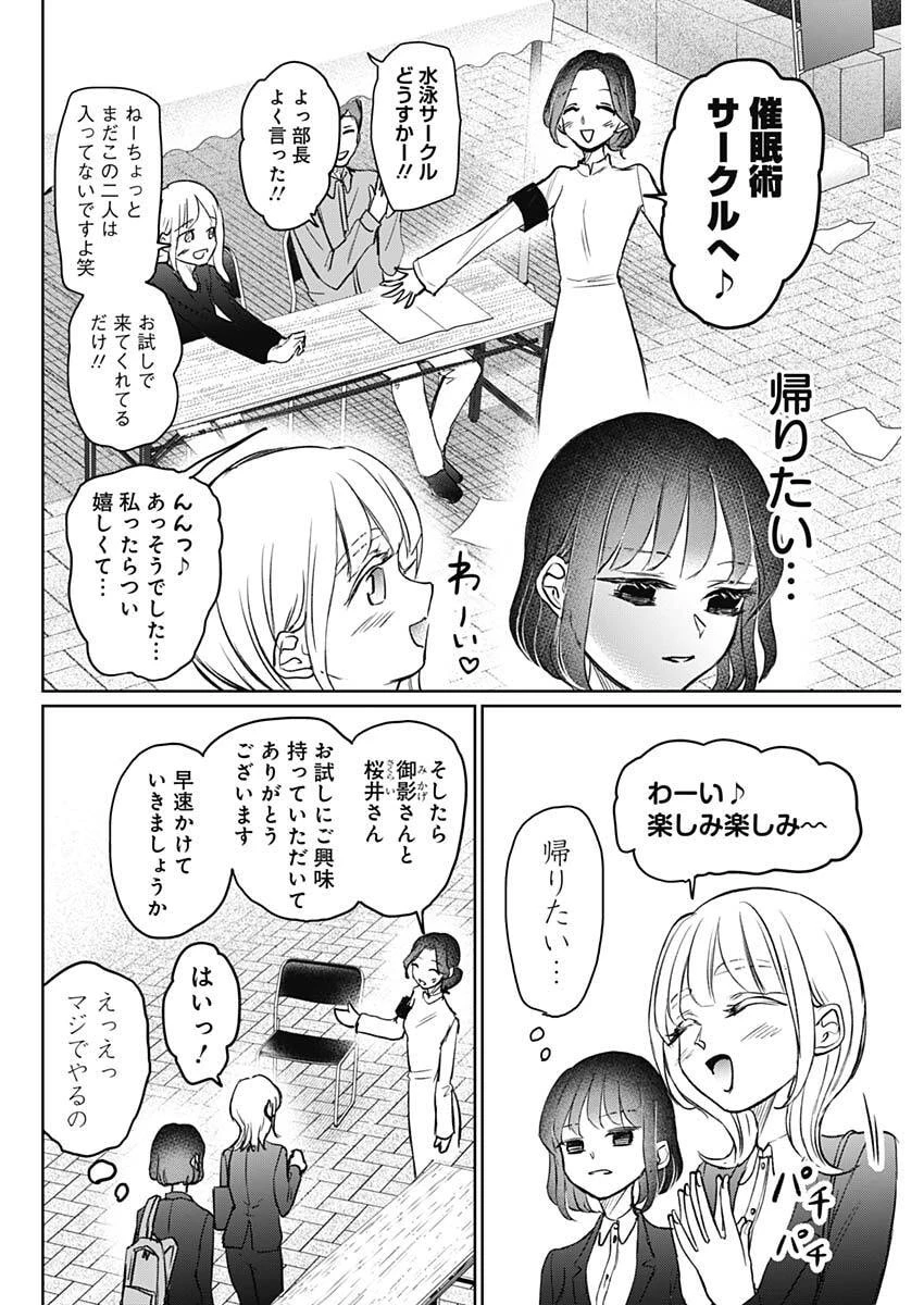 ノーマルガール 第22話 - 2